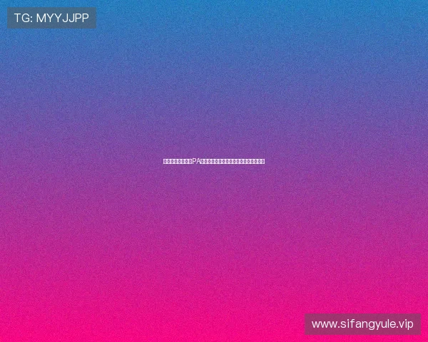 沉浸式娱乐体验在PA视讯厅：打造最专业的在线视频直播空间